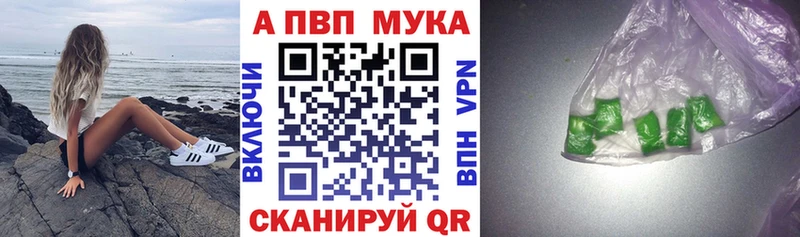 Альфа ПВП кристаллы Кимовск