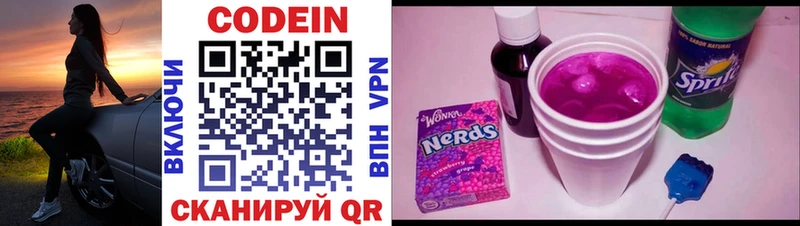 Codein Purple Drank mega как зайти Кимовск