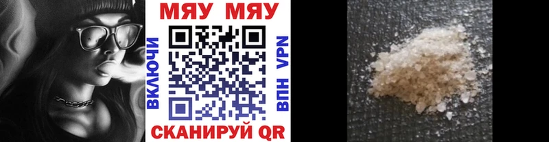МЕФ кристаллы Кимовск